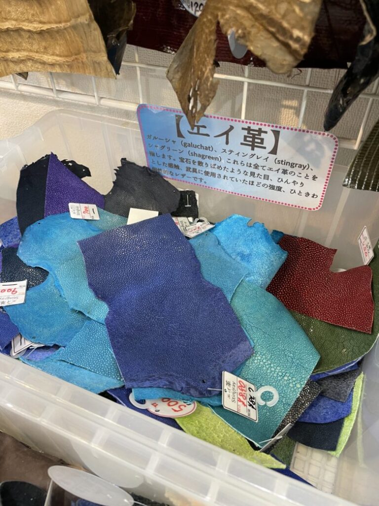 エイ革